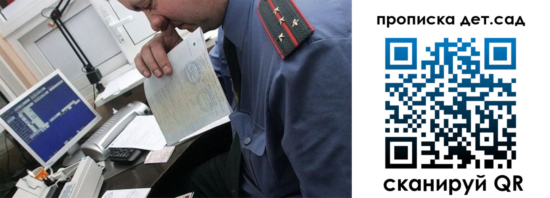 прописка от собственника в Сасово