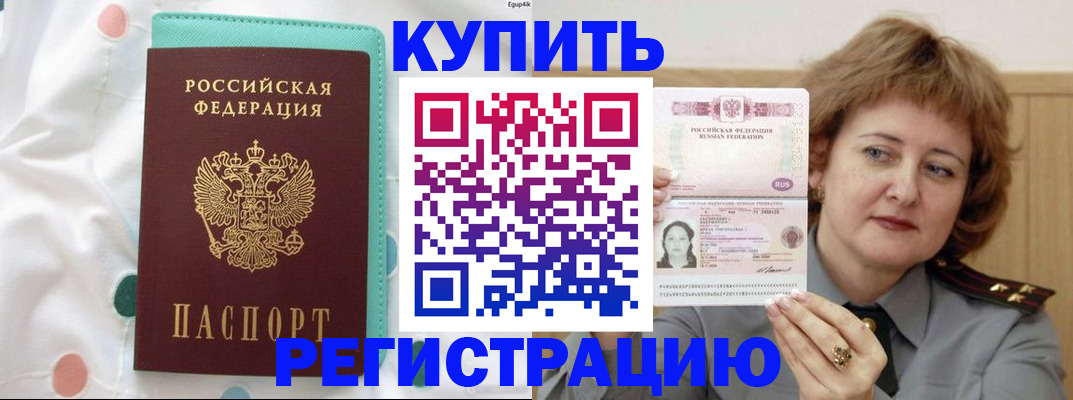 временная регистрация в квартире в Сасово