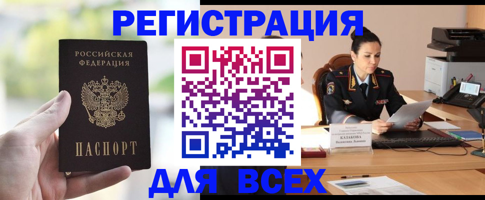 прописка регистрация в Сасово