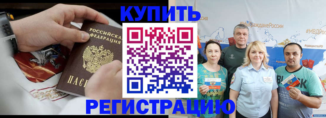 пропишу в квартире в Сасово