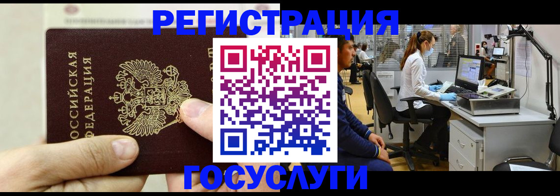 прописка в Сасово