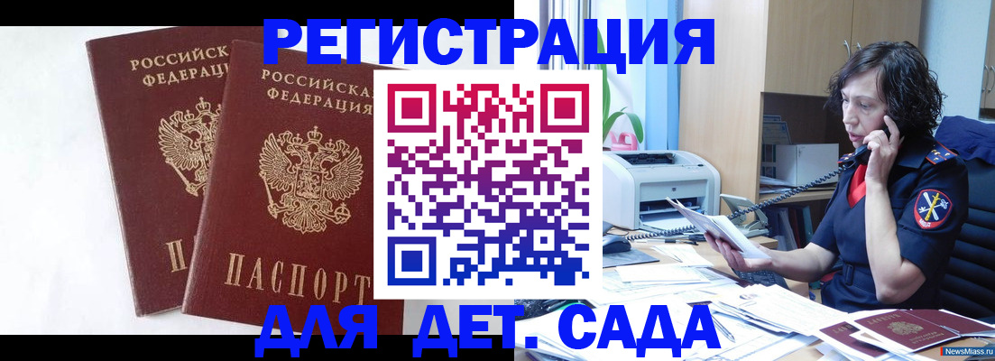 временная регистрация поиск в Сасово