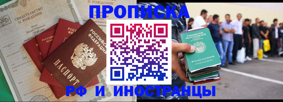 прописка в квартире в Сасово